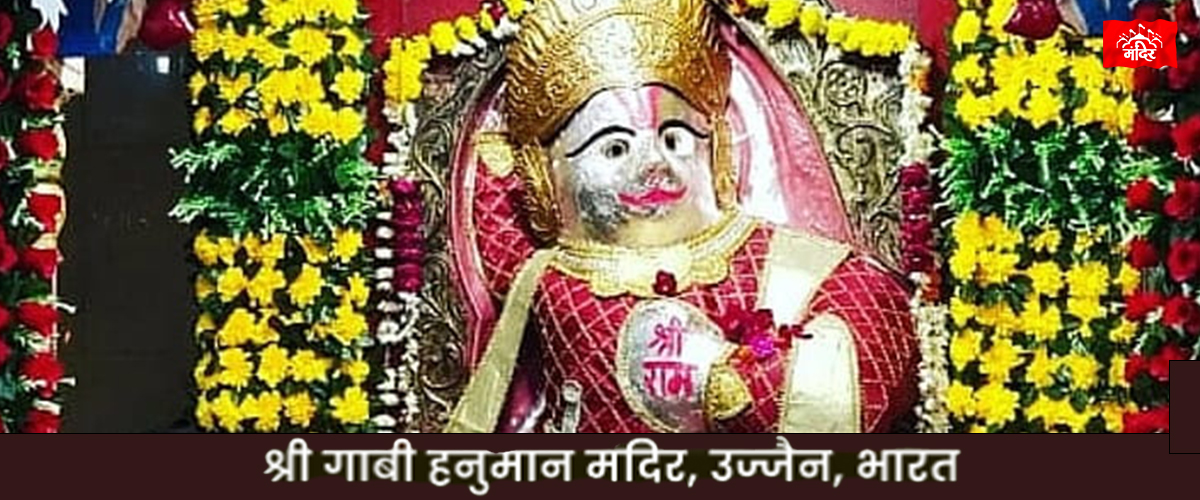 gebi hanuman ujjain mandir tv
