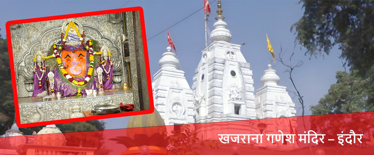 kahjrana ganesh mander indor mandir tv