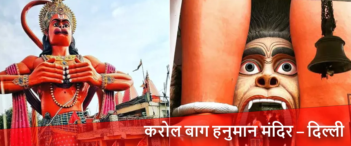 hanumaan mandir delhi mandir tv